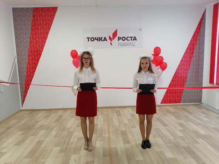 Открытие Центра цифрового и гуманитарного профилей «Точка роста» Открытие Центра цифрового и гуманитарного профилей «Точка роста».