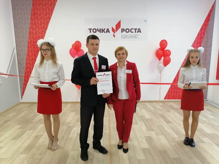 Открытие Центра цифрового и гуманитарного профилей «Точка роста» Открытие Центра цифрового и гуманитарного профилей «Точка роста».